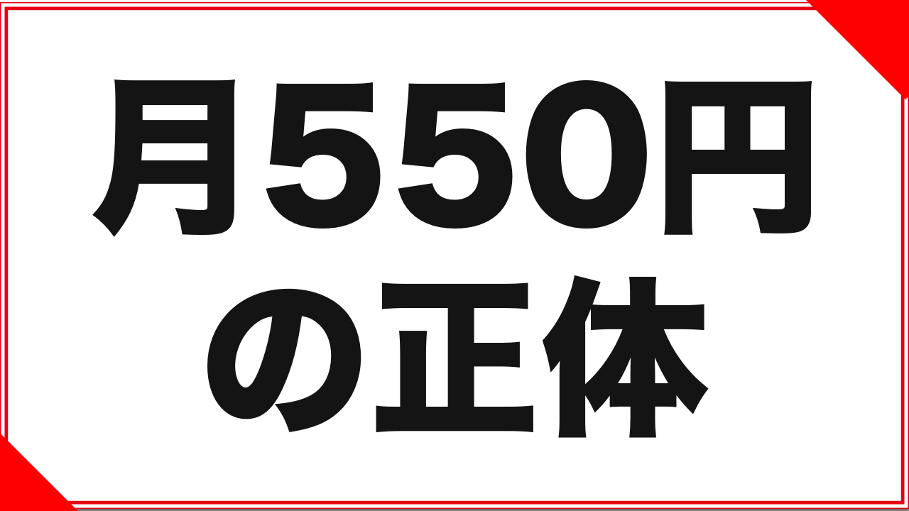FANZA TVとは?月額550円の正体と「見放題ch」との違いを整理する